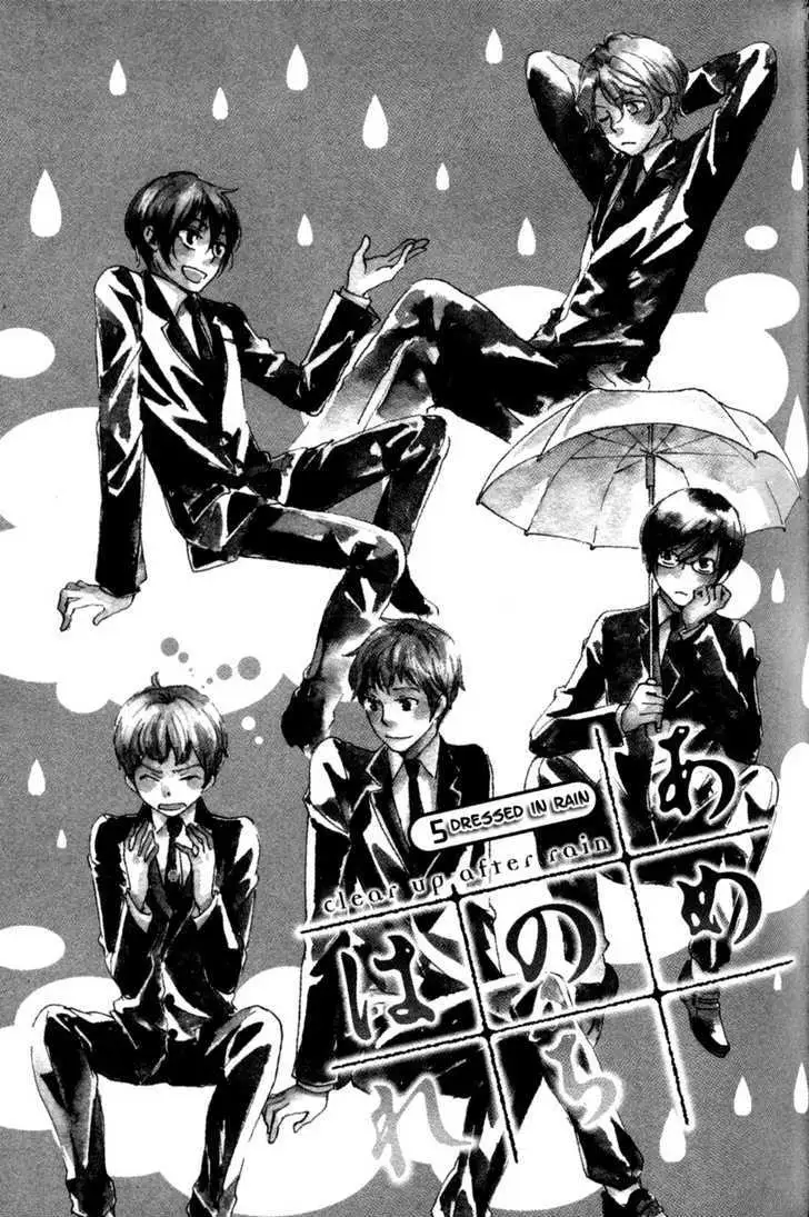 Ame Nochi Hare Chapter 5 page 1 - 