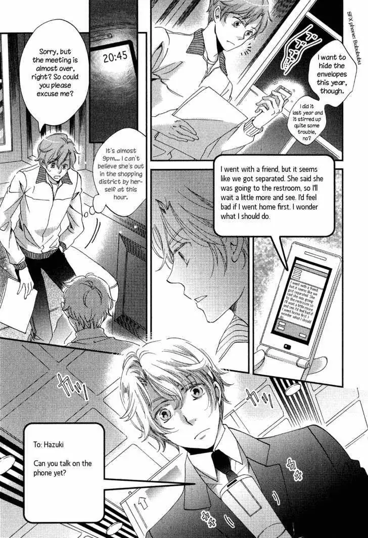 Ame Nochi Hare Chapter 6 page 9 - 