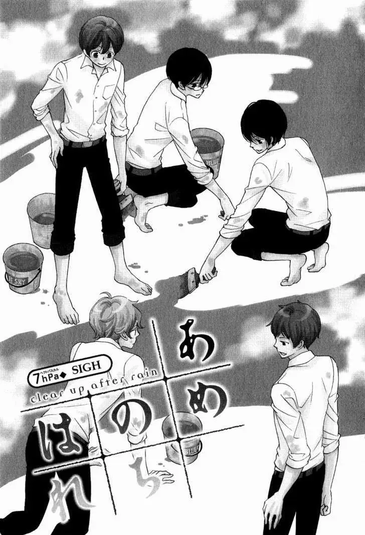 Ame Nochi Hare Chapter 7 page 1 - 