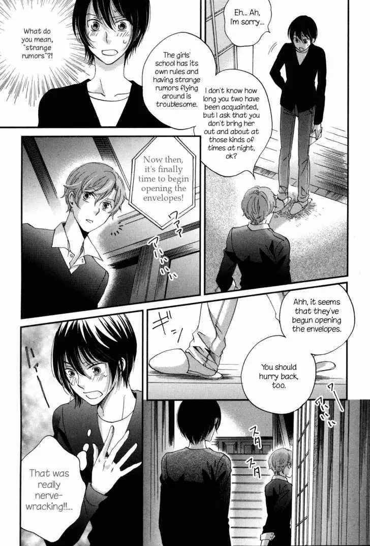 Ame Nochi Hare Chapter 8 page 3 - 