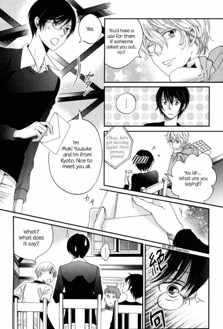 Ame Nochi Hare Chapter 8 page 9 - 