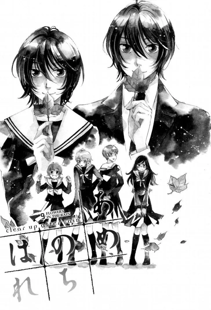 Ame Nochi Hare Chapter 9 page 1 - 