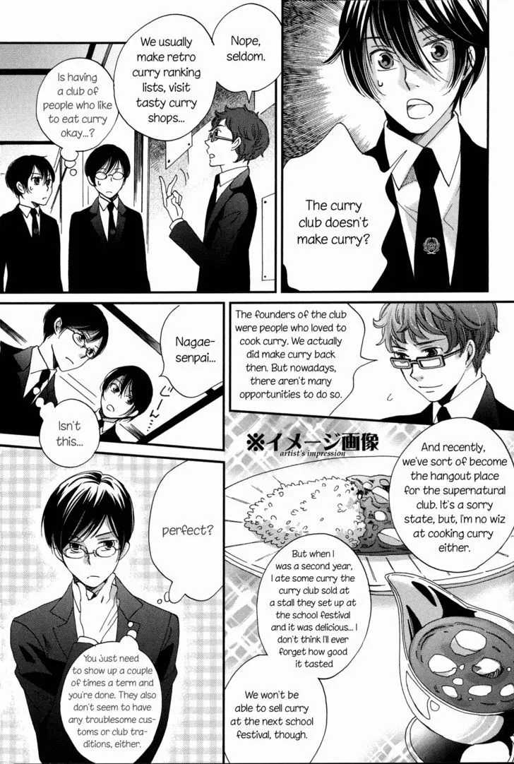 Ame Nochi Hare Chapter 9 page 12 - 