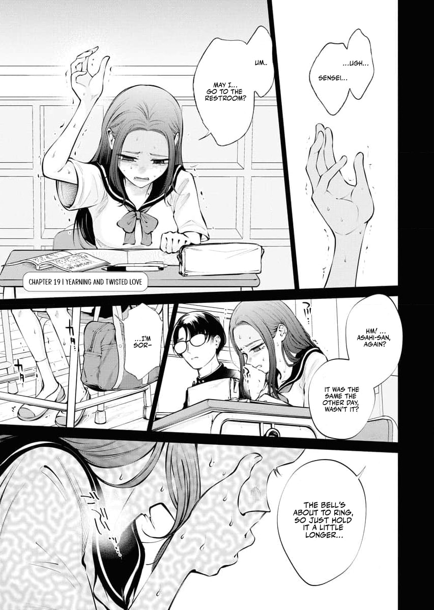 Ame to Muchi Chapter 19 page 1 - 