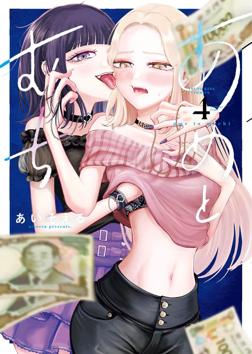 Ame to Muchi Chapter 21 page 1 - 