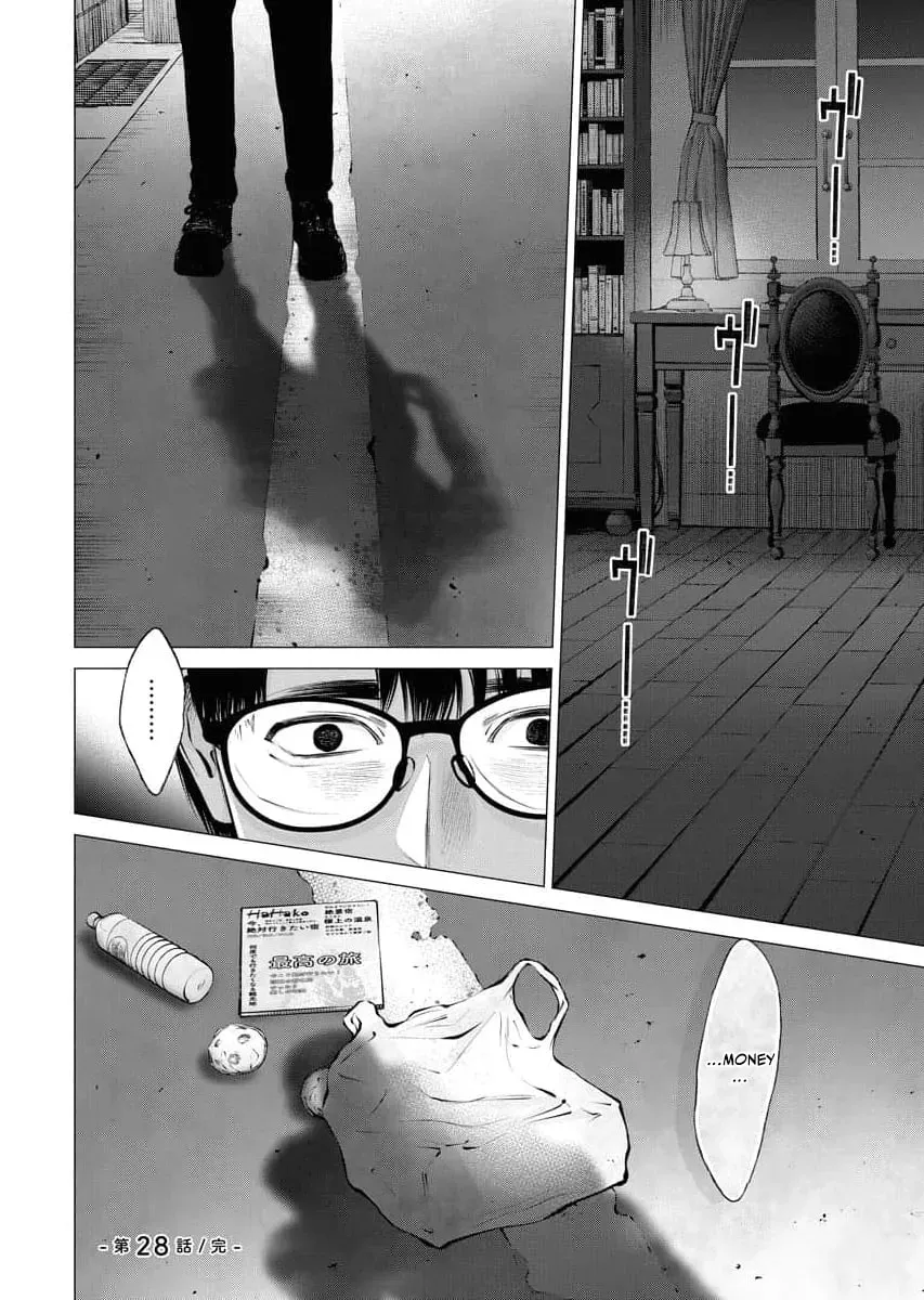 Ame to Muchi Chapter 28 page 24 - 