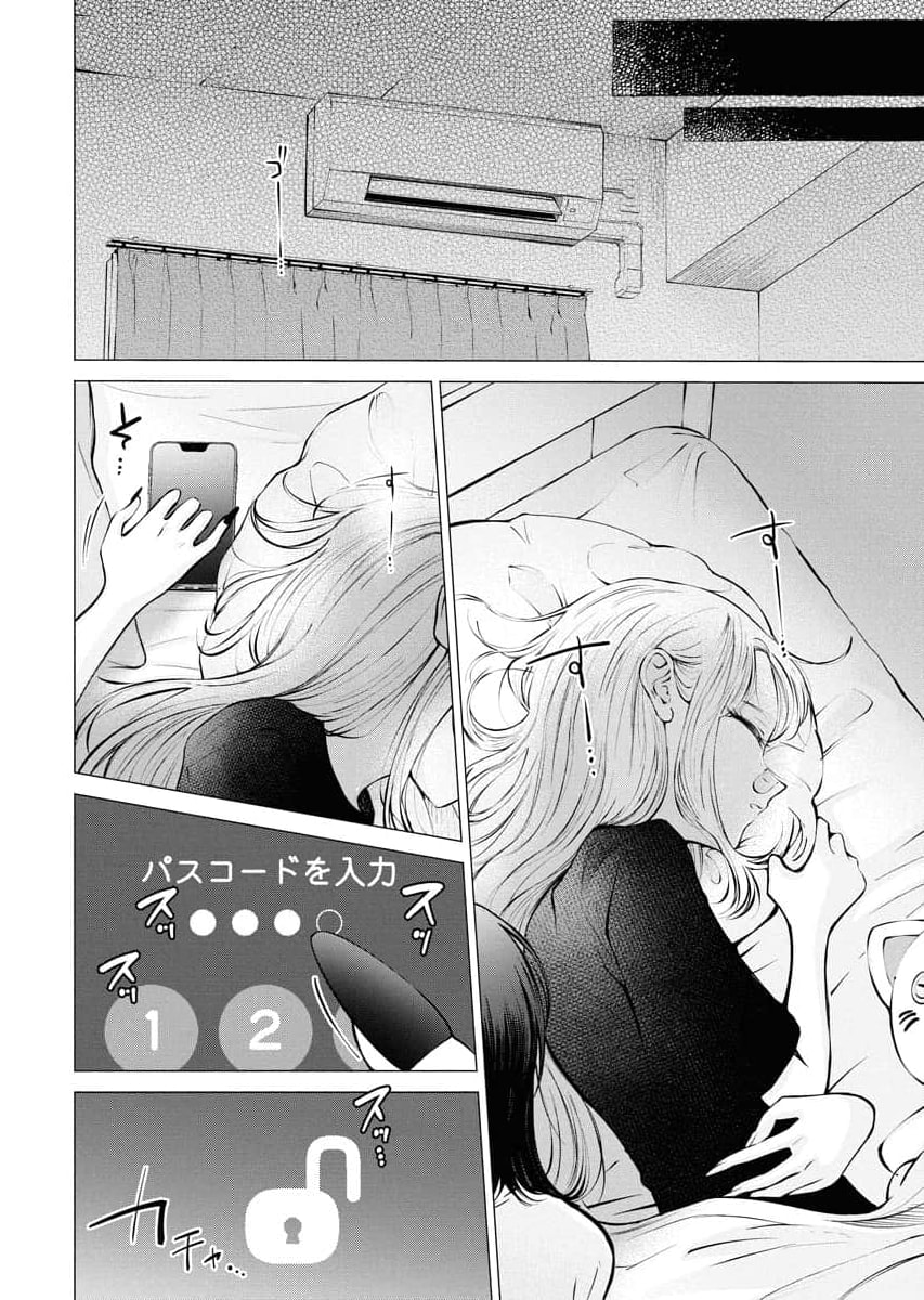 Ame to Muchi Chapter 29 page 22 - 