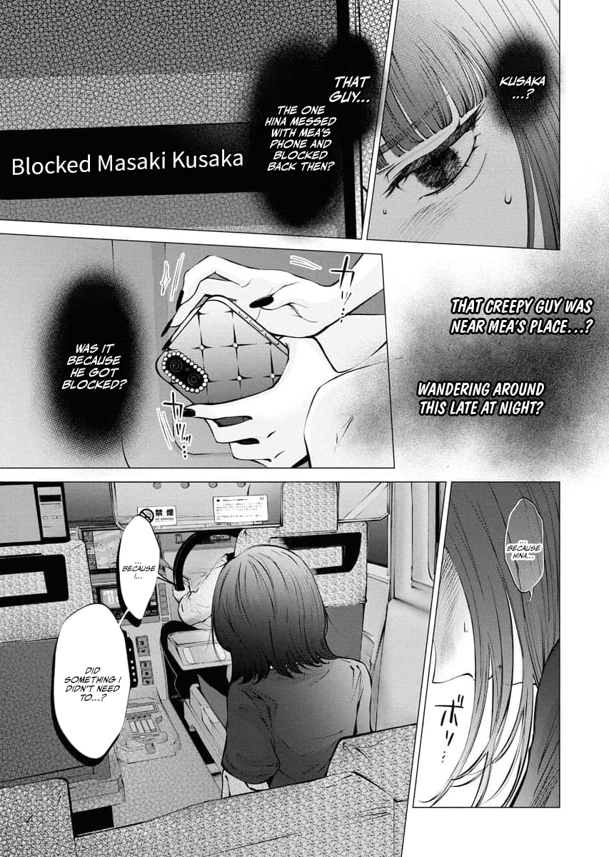 Ame to Muchi Chapter 29 page 5 - 
