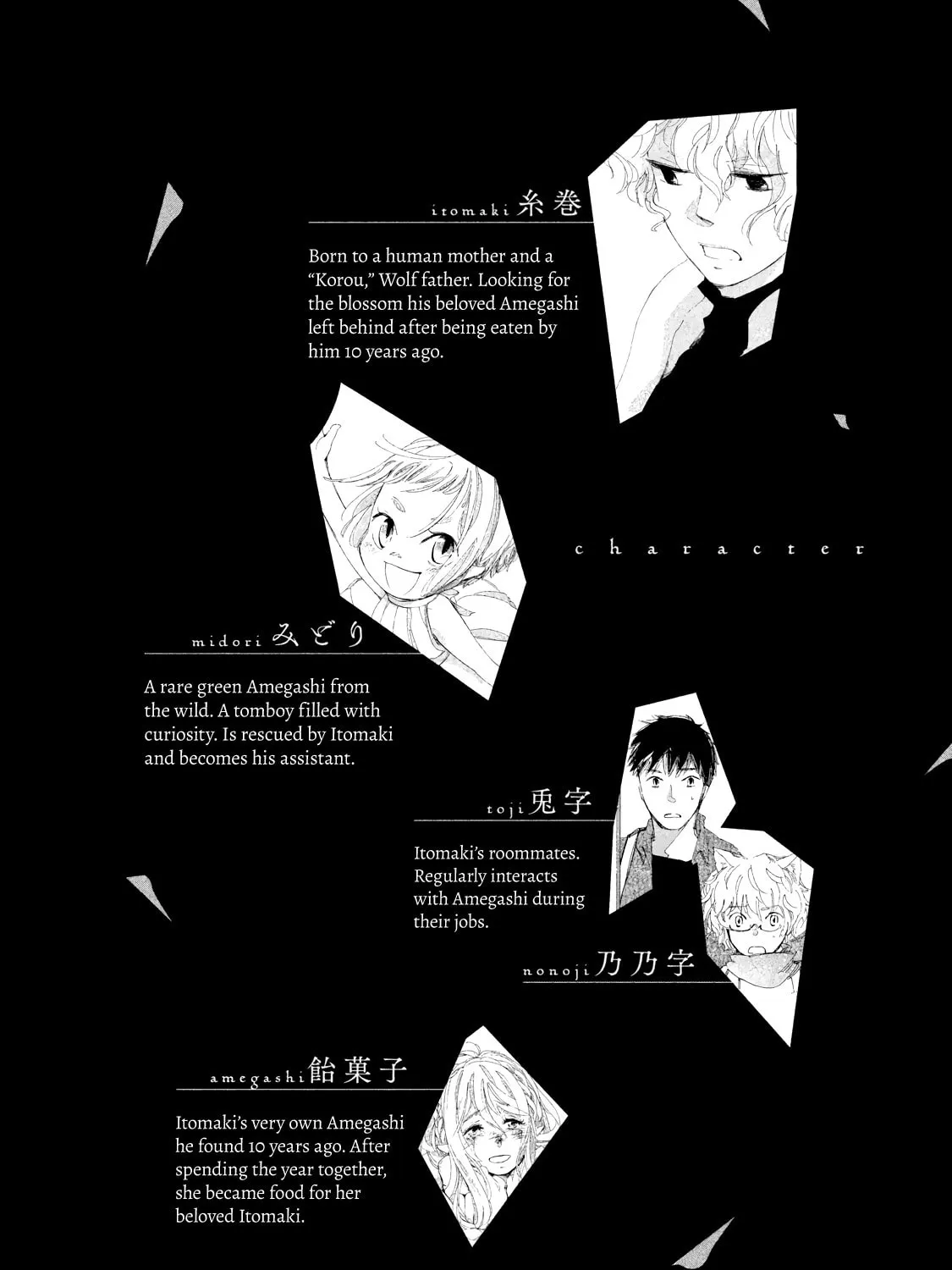 Amegashi Chapter 9 page 6 - 
