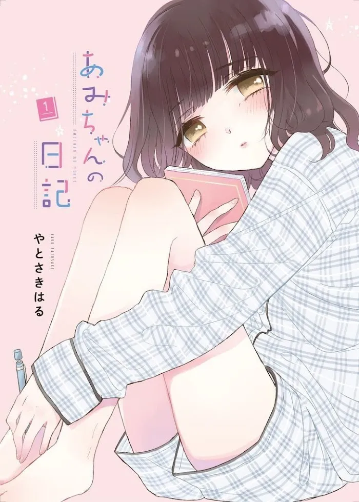 Ami-chan no Nikki Chapter 1 page 1 - 
