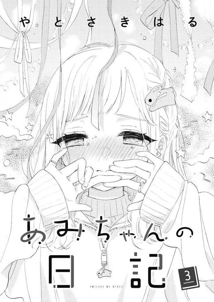 Ami-chan no Nikki Chapter 3 page 1 - 