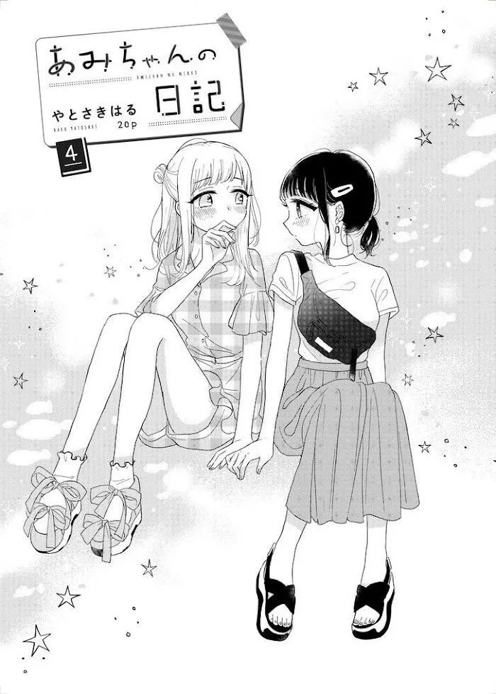 Ami-chan no Nikki Chapter 4 page 1 - 