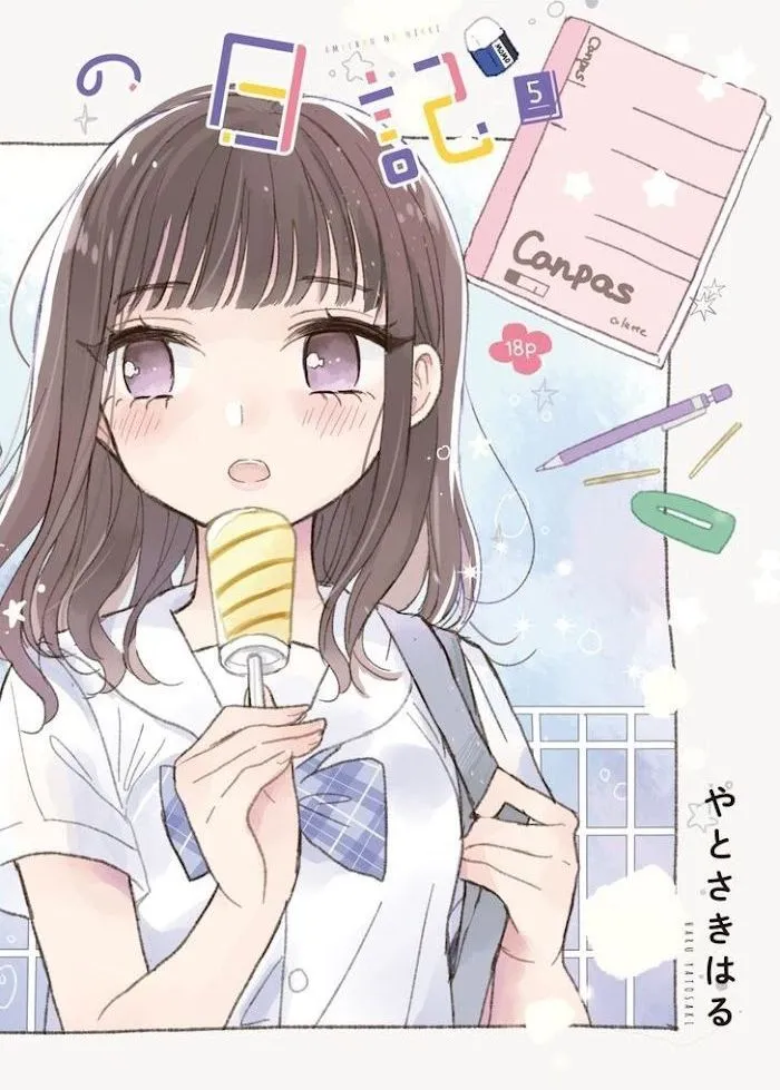 Ami-chan no Nikki Chapter 5 page 1 - 