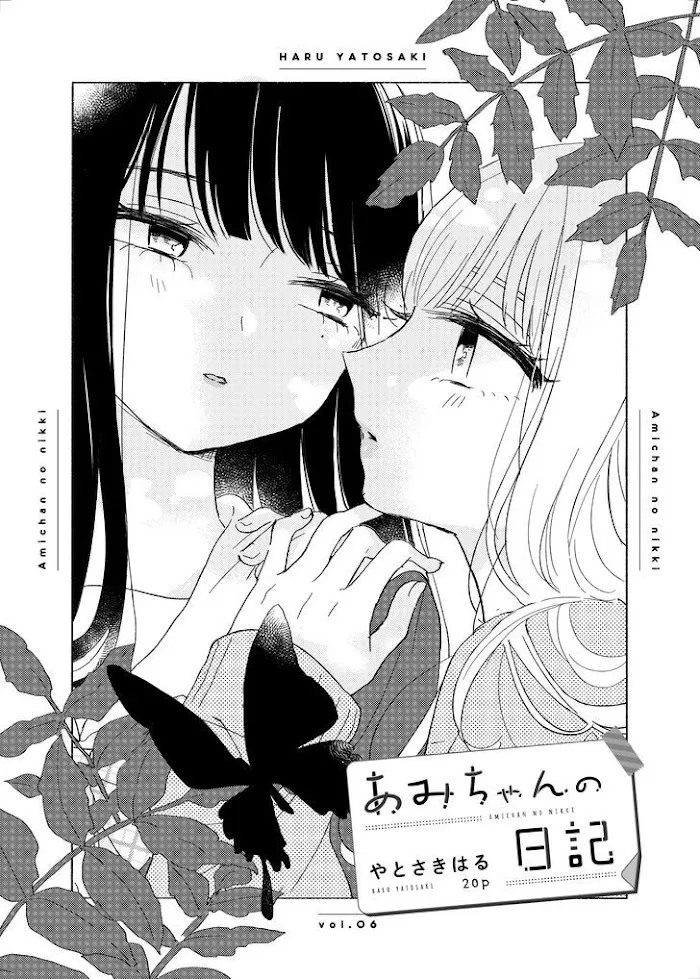 Ami-chan no Nikki Chapter 6 page 2 - 