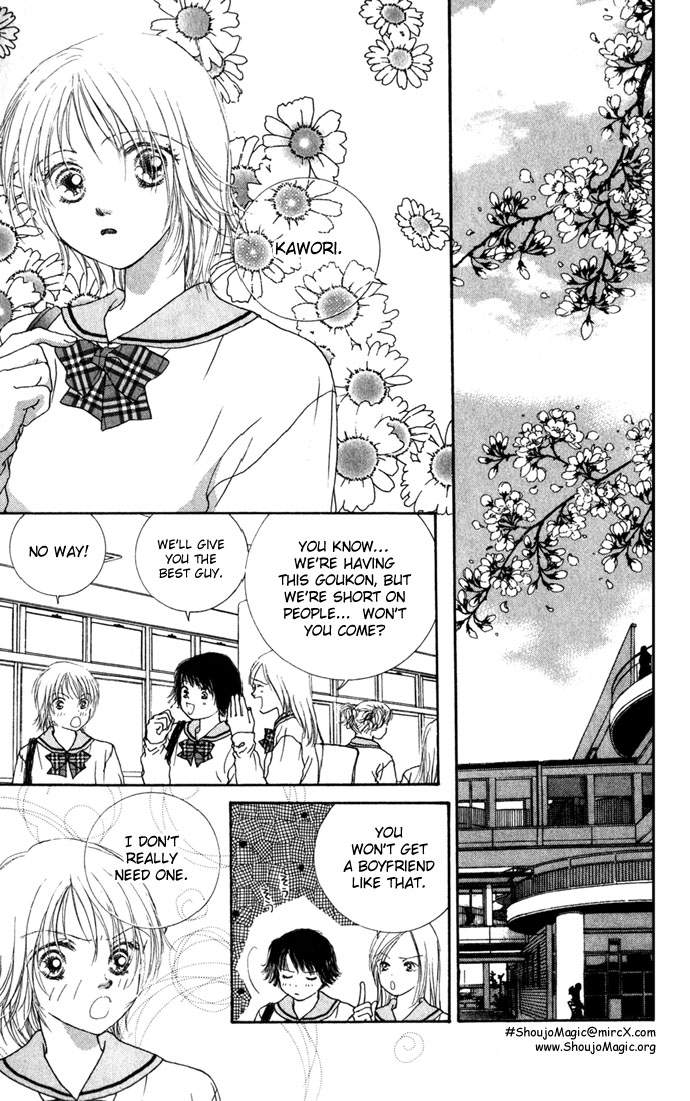 Amorous Kiss Chapter 2 page 12 - 