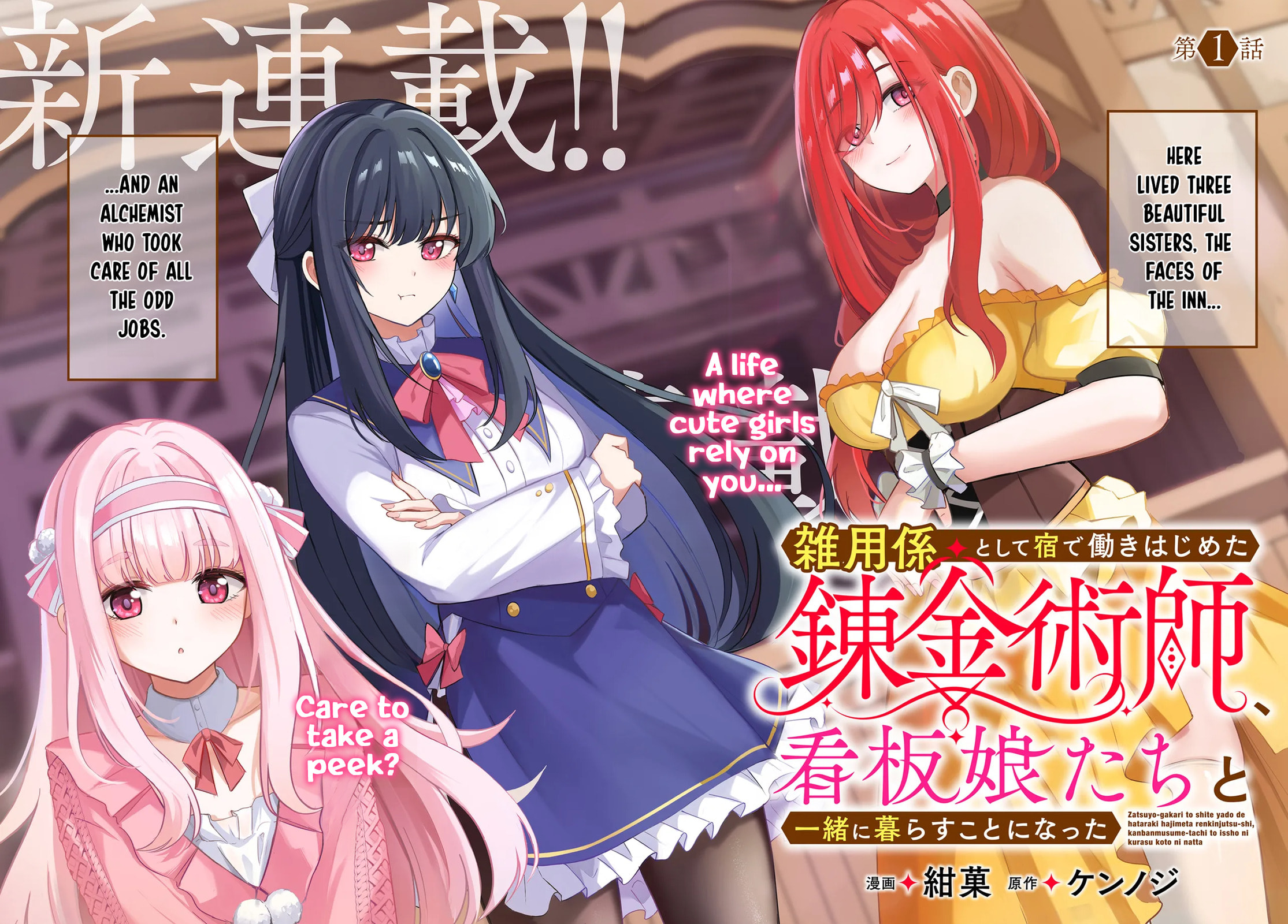 An Alchemist Who Started Working as a Handyman at an Inn Ends Up Living with the Inn's Lovely Girls Chapter 1 page 2 - 