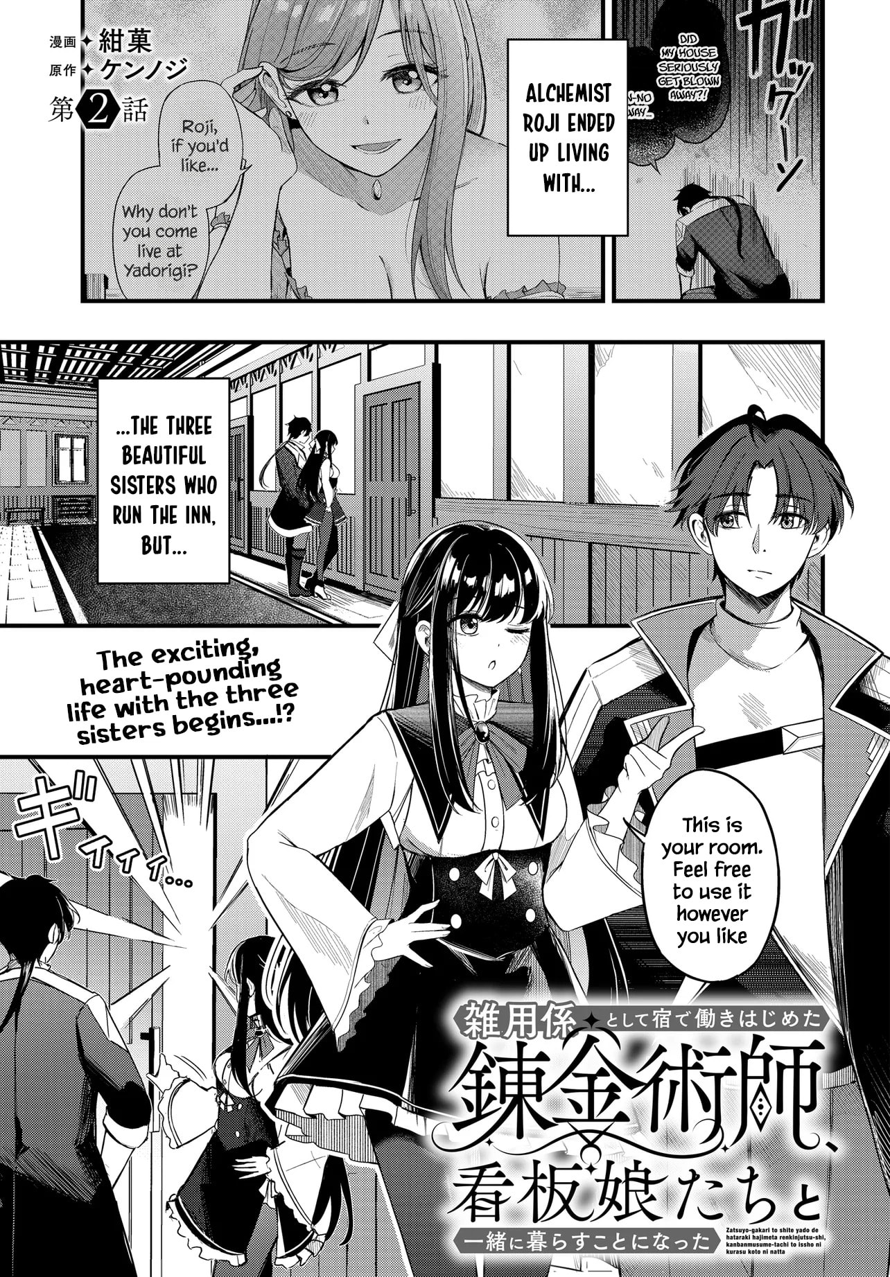 An Alchemist Who Started Working as a Handyman at an Inn Ends Up Living with the Inn's Lovely Girls Chapter 2 page 1 - 