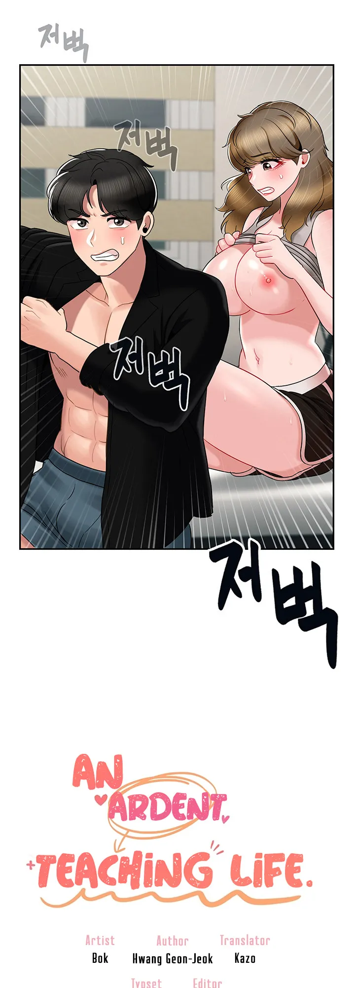 An Ardent Teaching Life Chapter 16 page 4 - 
