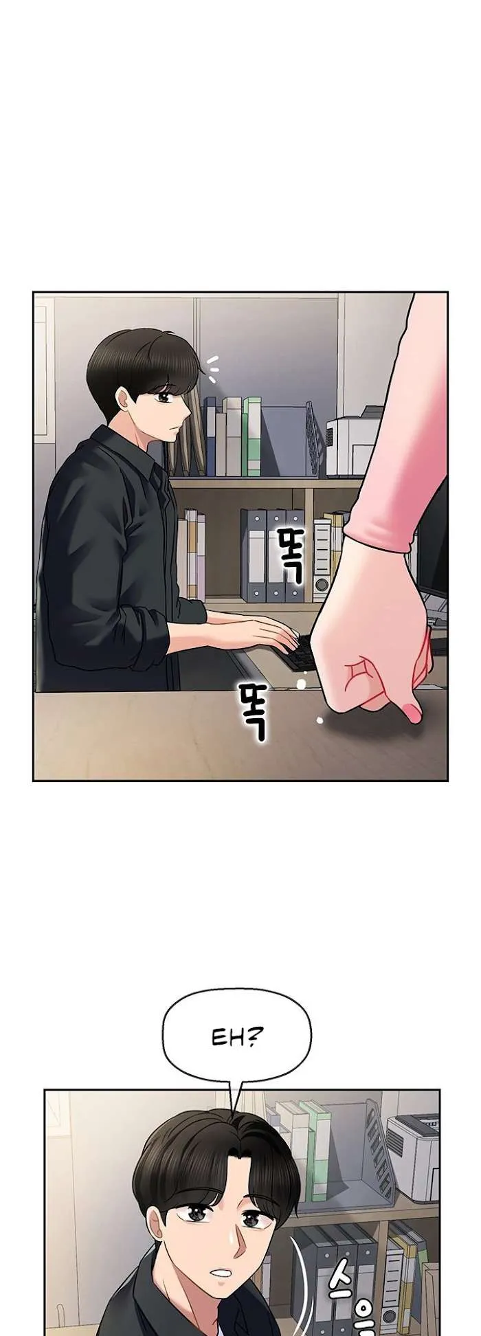 An Ardent Teaching Life Chapter 5 page 1 - 