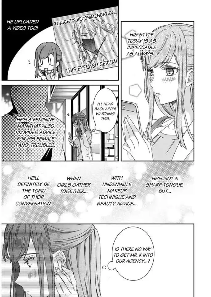 An Elite Alpha's Instinct to Love ~The Beautiful Beast Won't Let Go of His Destiny~ Chapter 1 page 12 - 