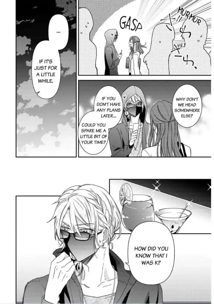 An Elite Alpha's Instinct to Love ~The Beautiful Beast Won't Let Go of His Destiny~ Chapter 1 page 15 - 