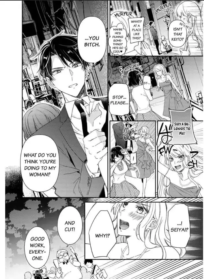 An Elite Alpha's Instinct to Love ~The Beautiful Beast Won't Let Go of His Destiny~ Chapter 1 page 5 - 
