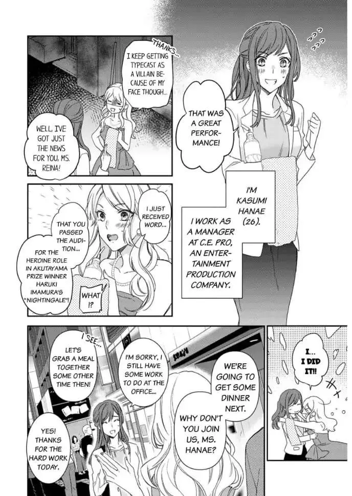 An Elite Alpha's Instinct to Love ~The Beautiful Beast Won't Let Go of His Destiny~ Chapter 1 page 7 - 