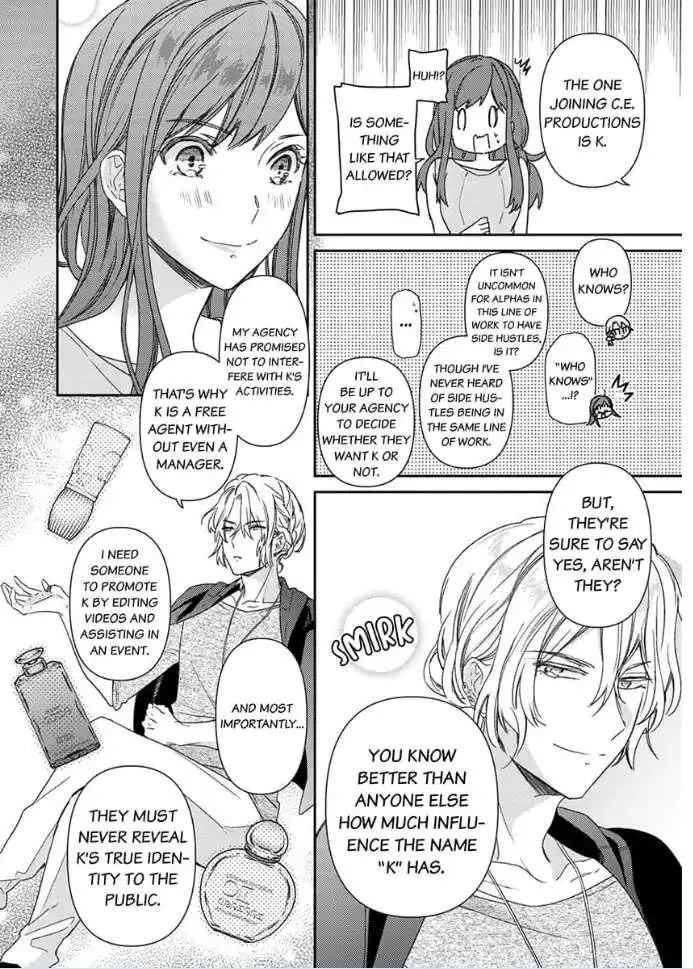 An Elite Alpha's Instinct to Love ~The Beautiful Beast Won't Let Go of His Destiny~ Chapter 2 page 17 - 