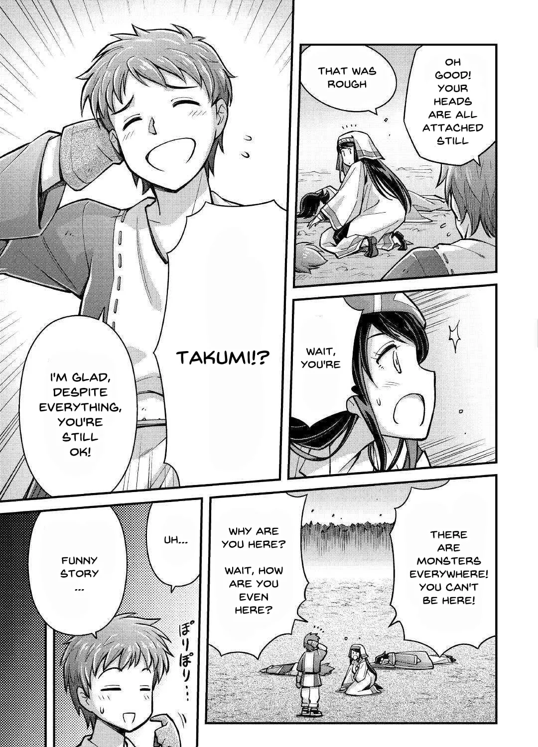 An Entangled Summon! And I'm a 'God' now Chapter 2 page 23 - 
