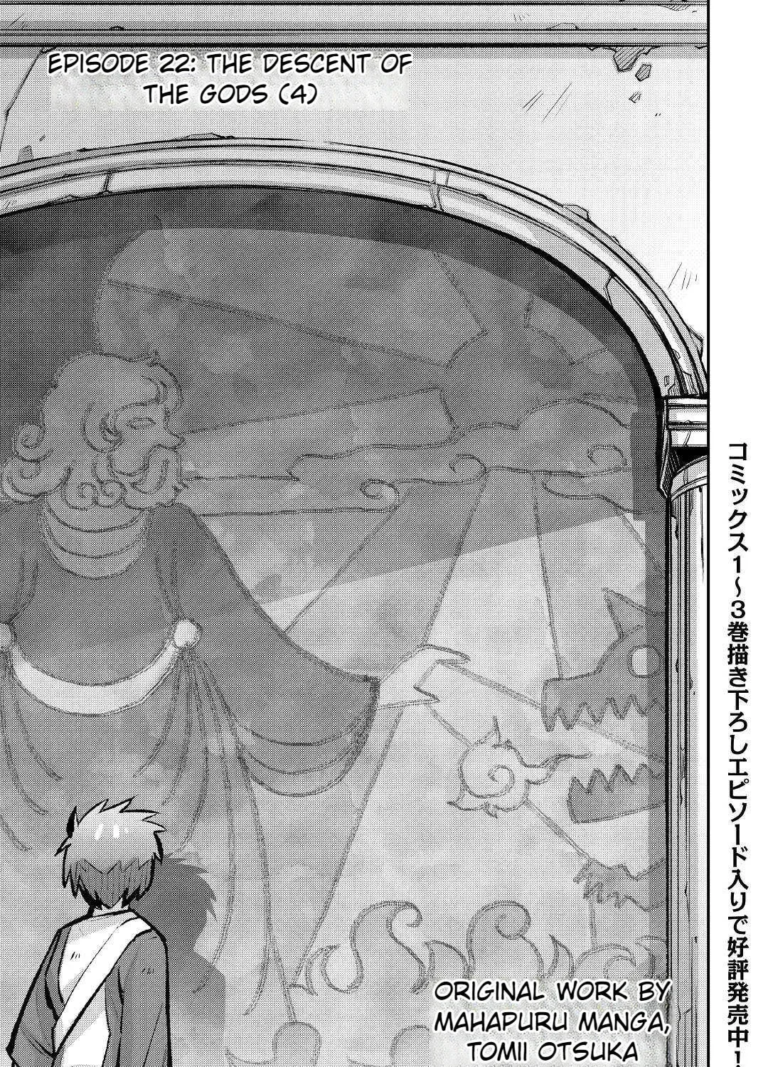 An Entangled Summon! And I'm a 'God' now Chapter 22 page 3 - 