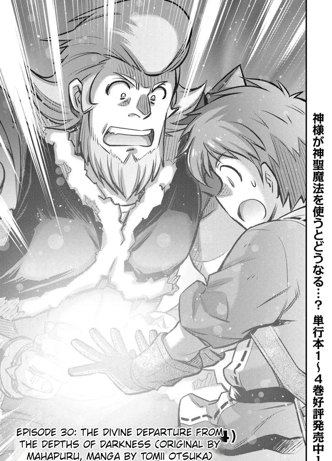 An Entangled Summon! And I'm a 'God' now Chapter 30 page 3 - 