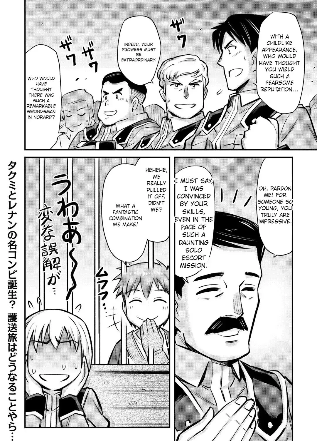 An Entangled Summon! And I'm a 'God' now Chapter 32 page 41 - 