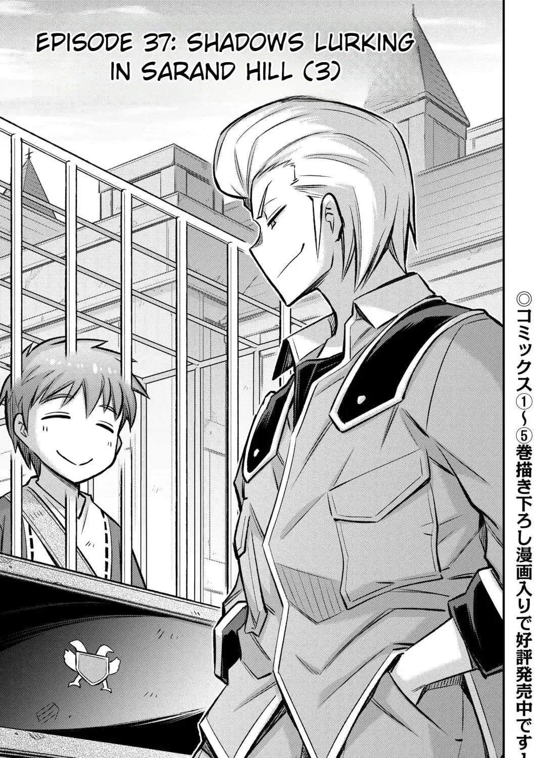 An Entangled Summon! And I'm a 'God' now Chapter 37 page 3 - 
