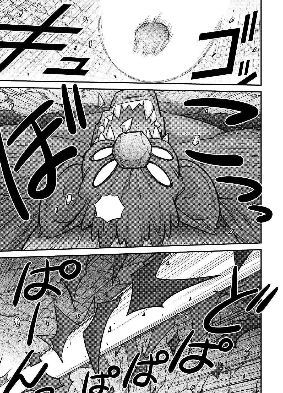 An Entangled Summon! And I'm a 'God' now Chapter 4 page 45 - 