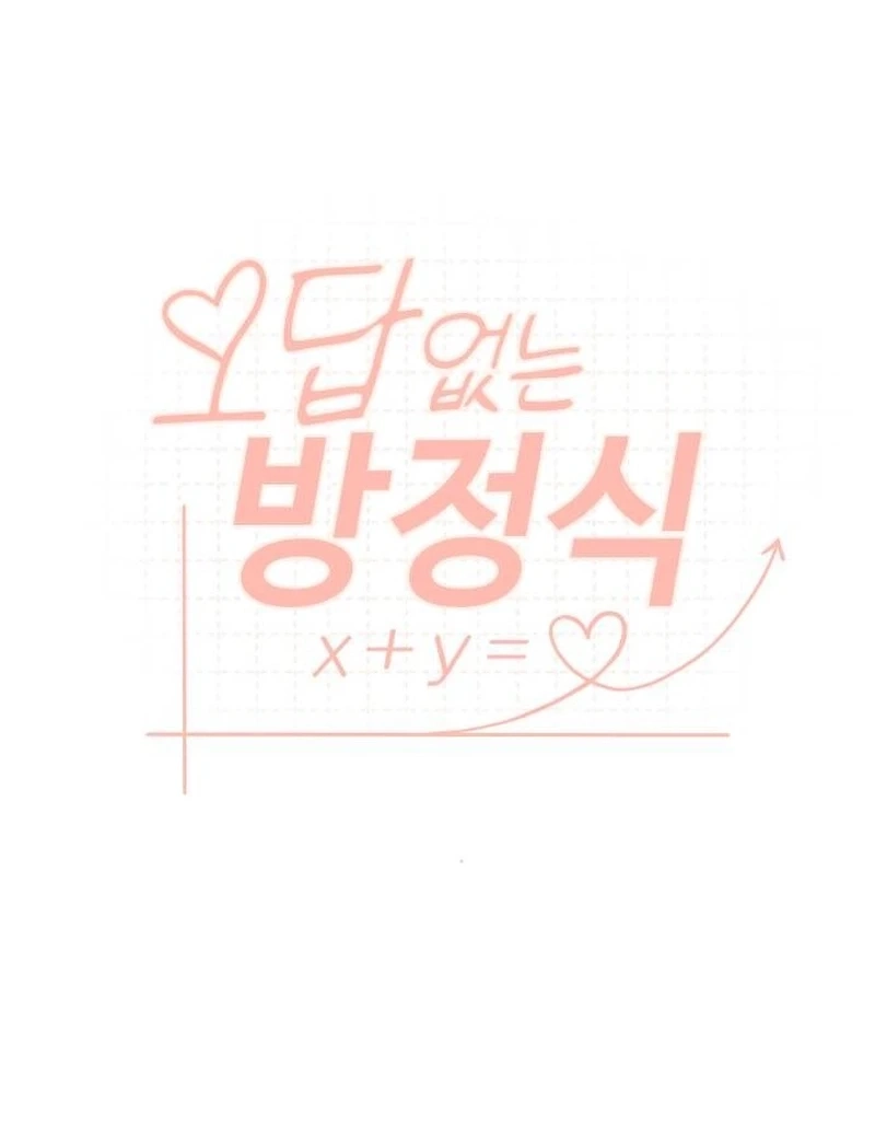 An Equation Without Wrong Answers Chapter 10 page 13 - 