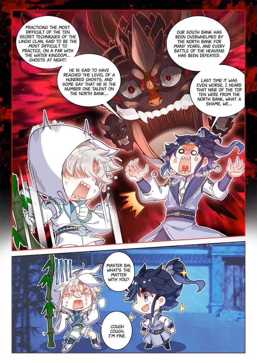 An Eternal Will Chapter 106 page 7 - 