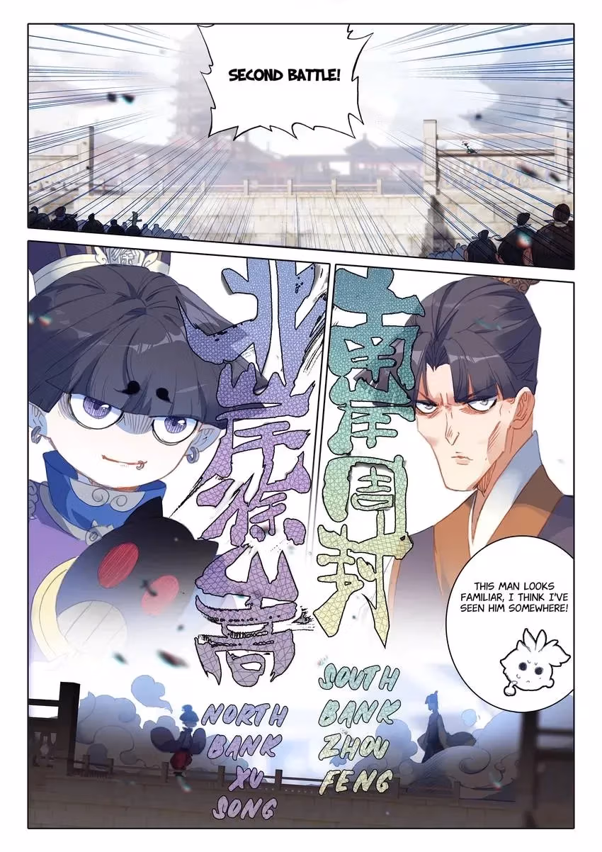 An Eternal Will Chapter 109 page 3 - 