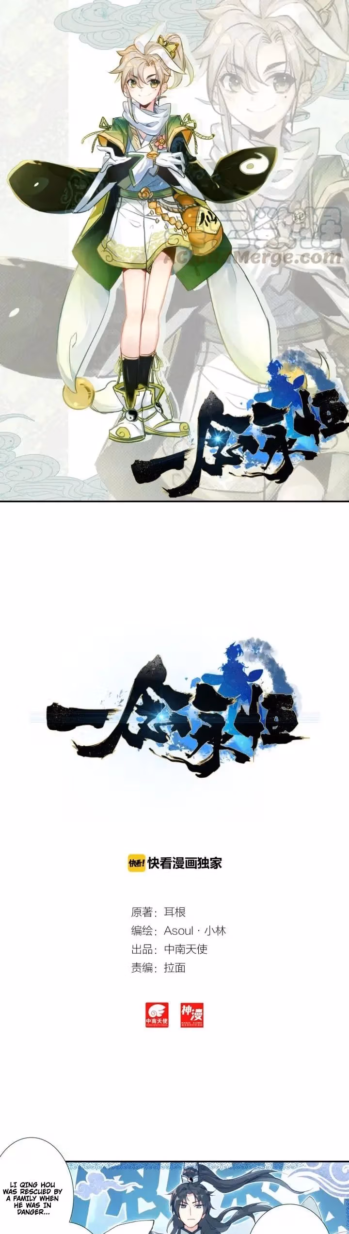 An Eternal Will Chapter 2 page 13 - 