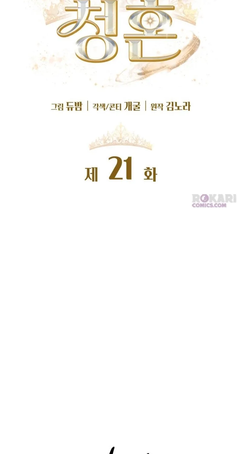 An Impulsive Marriage Proposal Chapter 21 page 29 - 