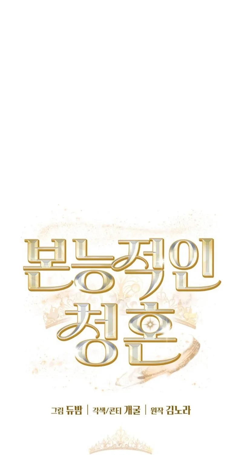 An Impulsive Marriage Proposal Chapter 22 page 32 - 