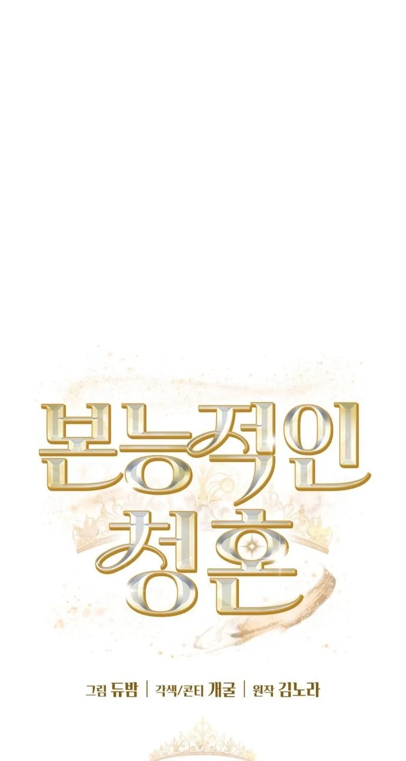 An Impulsive Marriage Proposal Chapter 28 page 37 - 