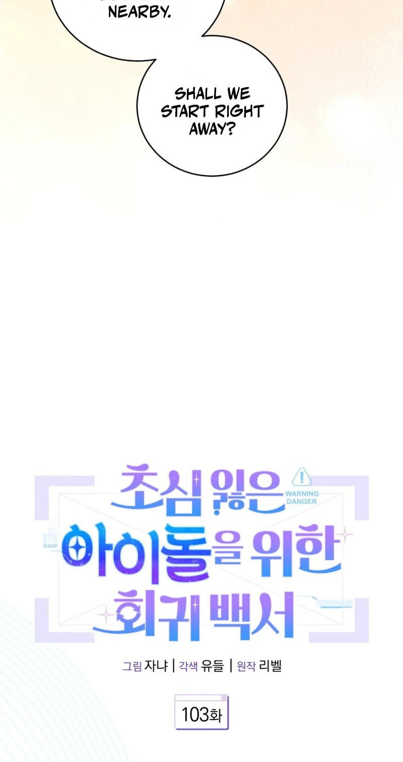 An Insincere Idol’s Blank Slate Chapter 103 page 31 - 