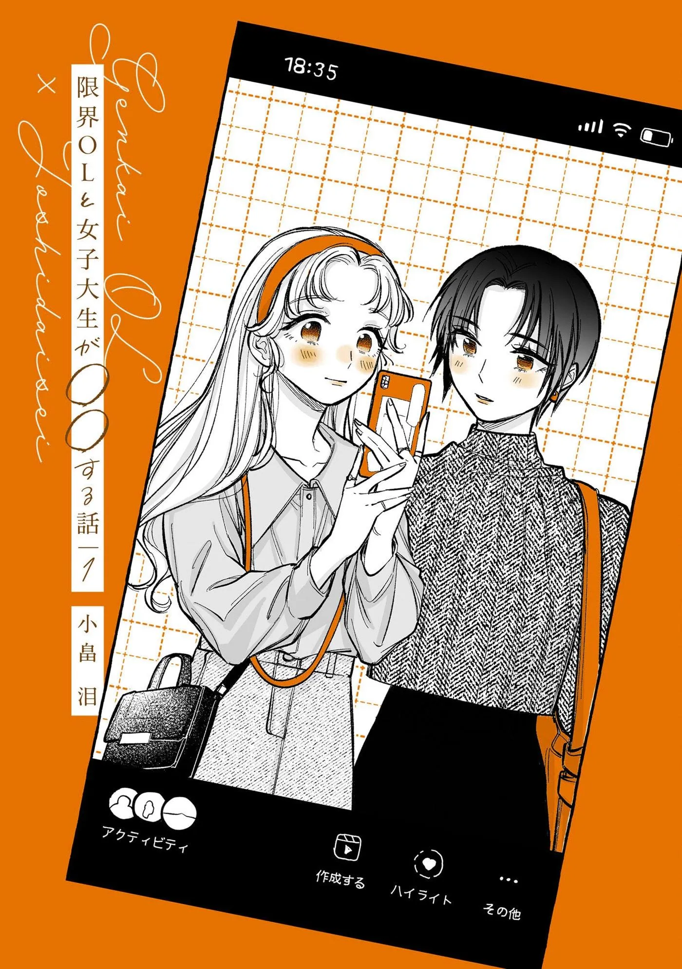 An OL at Her Limit and a College Girl Chapter 0 page 4 - 