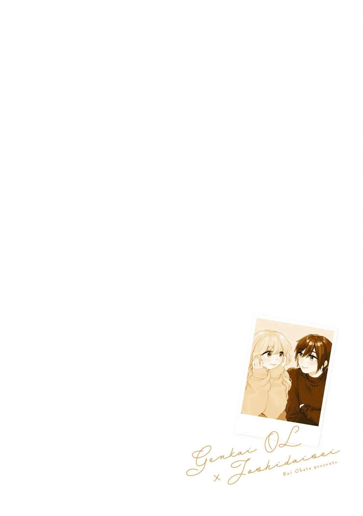 An OL at Her Limit and a College Girl Chapter 0 page 6 - 
