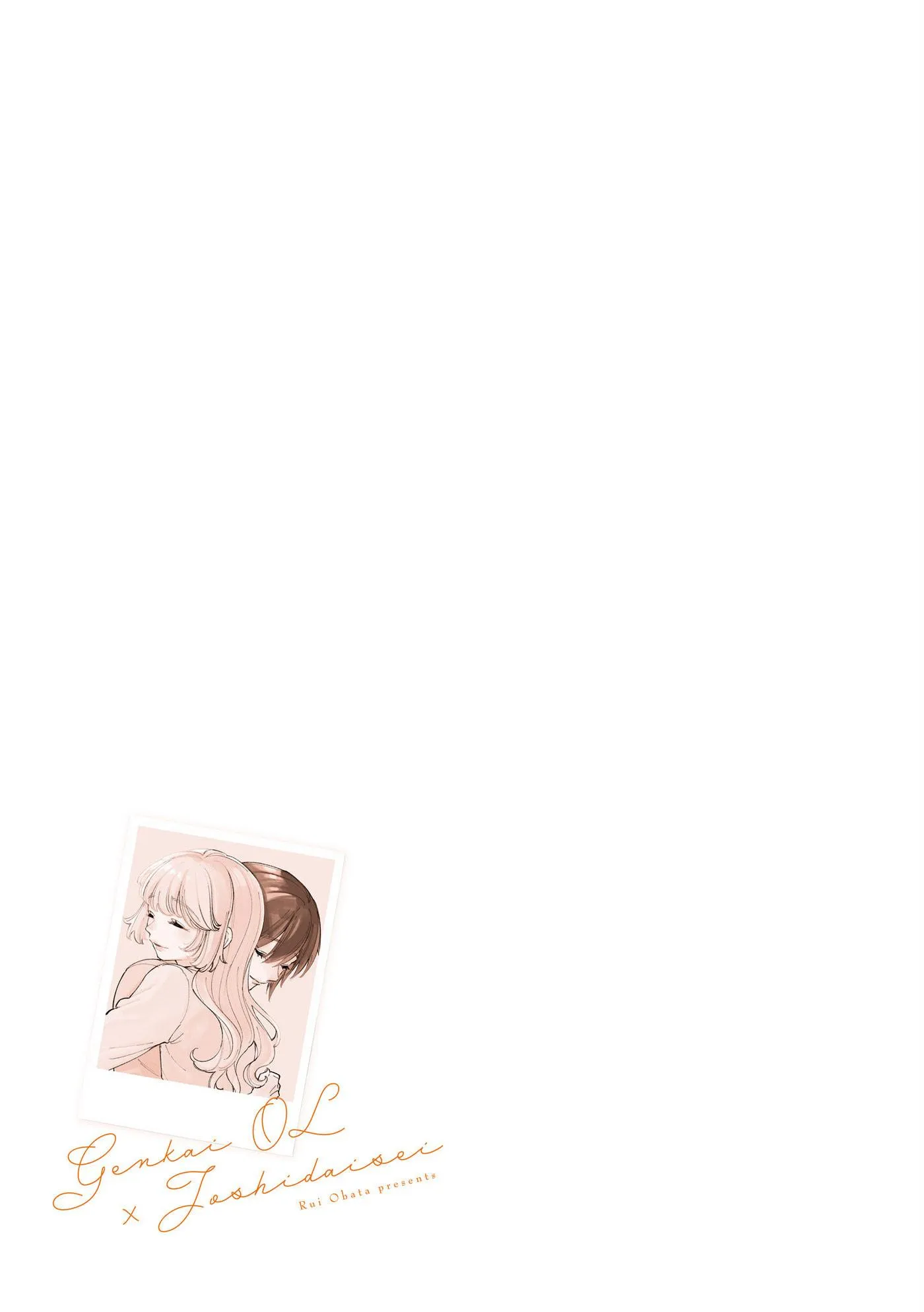 An OL at Her Limit and a College Girl Chapter 12.5 page 22 - 