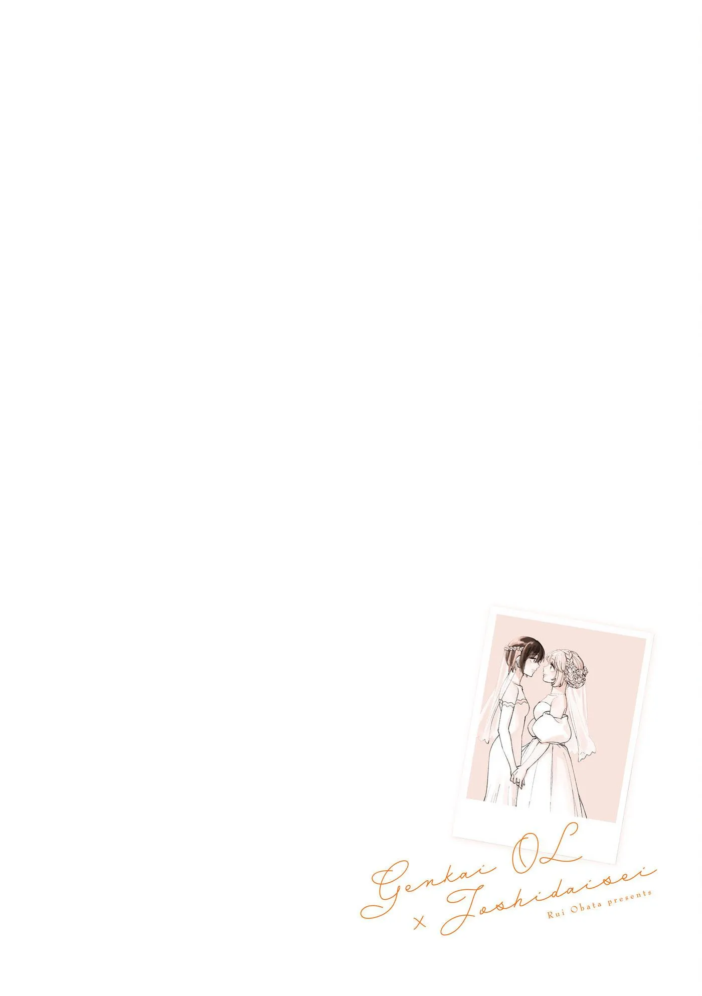 An OL at Her Limit and a College Girl Chapter 12.5 page 30 - 