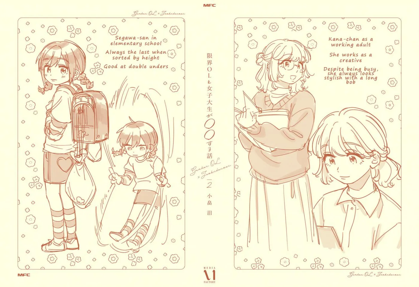 An OL at Her Limit and a College Girl Chapter 12.5 page 32 - 