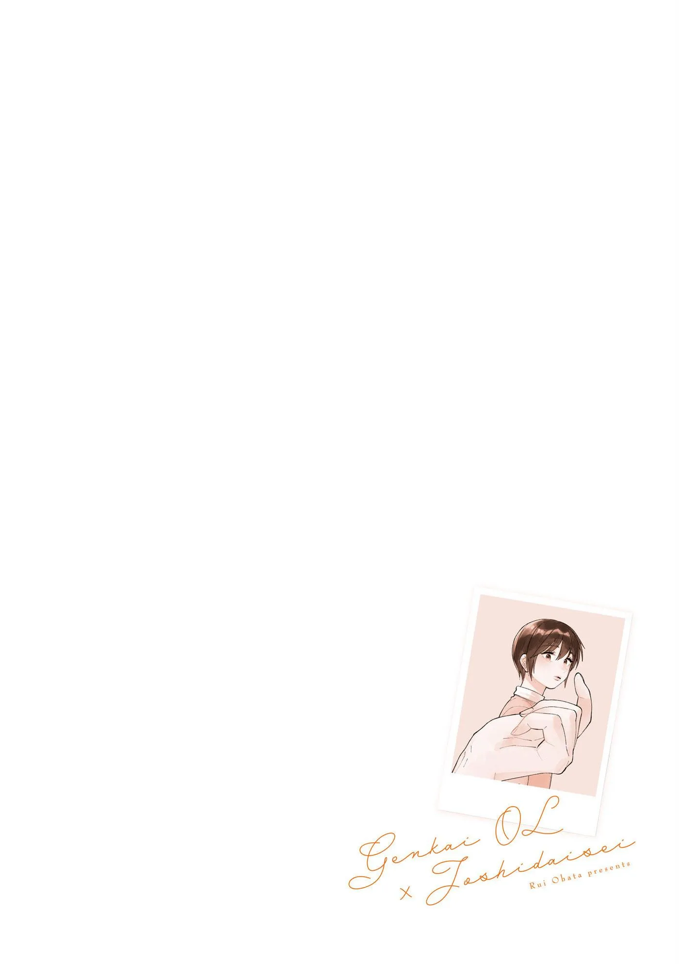 An OL at Her Limit and a College Girl Chapter 12.5 page 5 - 