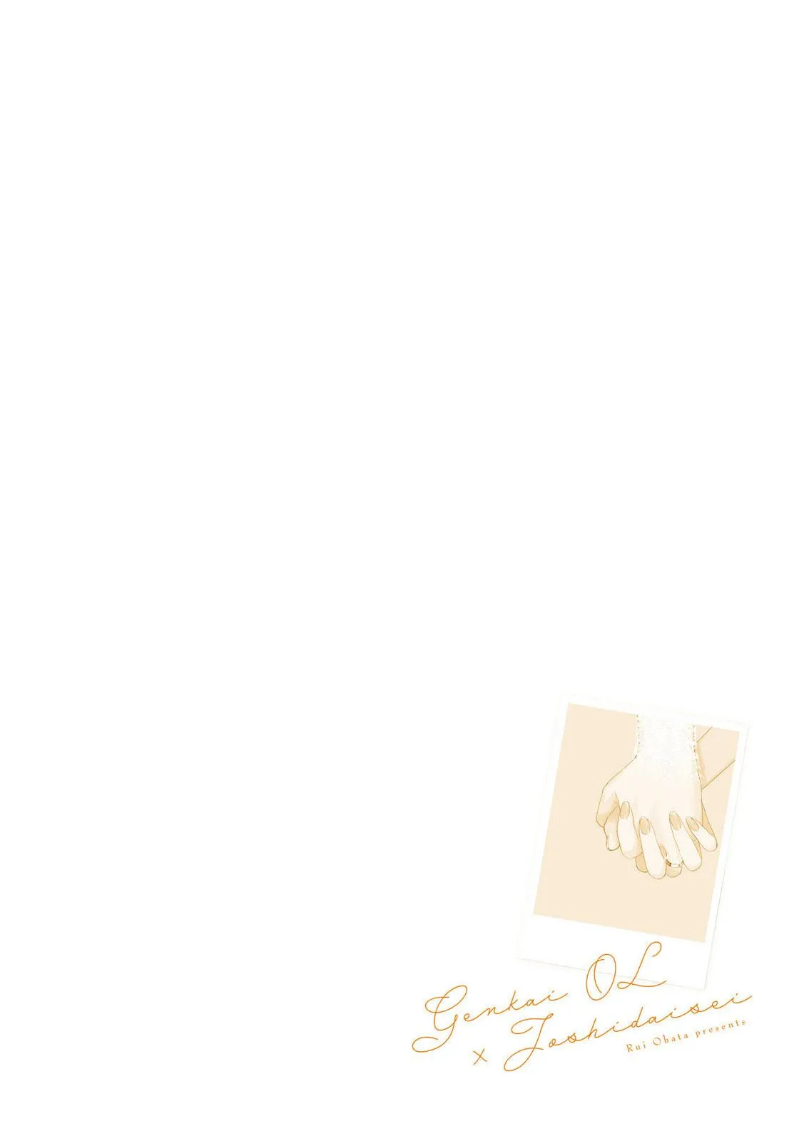 An OL at Her Limit and a College Girl Chapter 6.99 page 20 - 