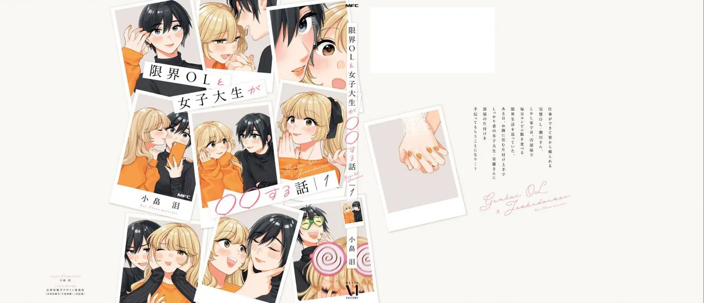 An OL at Her Limit and a College Girl Chapter 6.99 page 24 - 